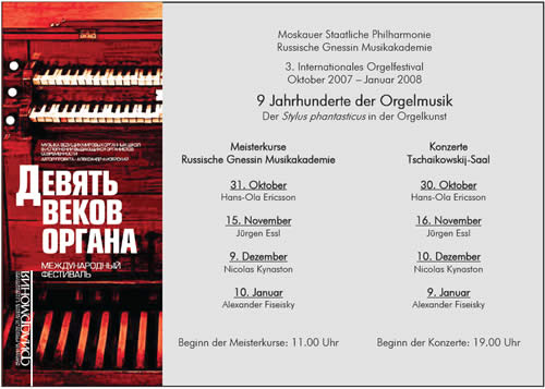 Ars Organi 2007 Ads