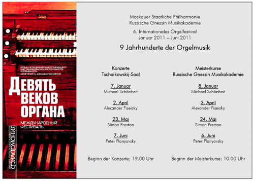 Anzeige Ars Organi 2010