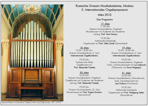 Advert Ars Organi 2009